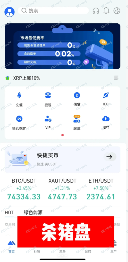 ZBX是杀猪盘啊，寻找同盘被骗姐妹(2)
