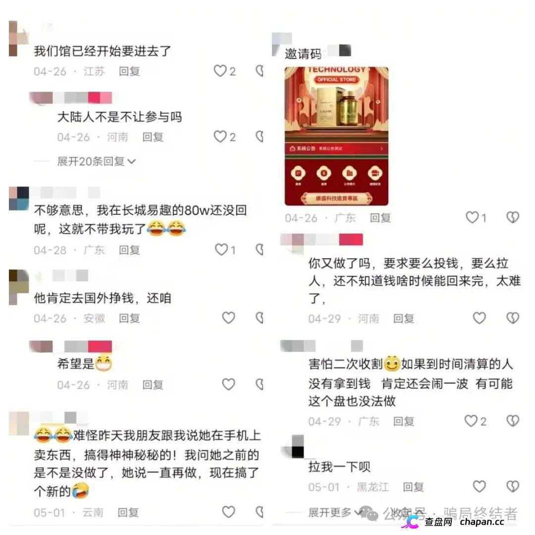 康盛科技二次收割正在清零，你的USDT已进境外骗子口袋