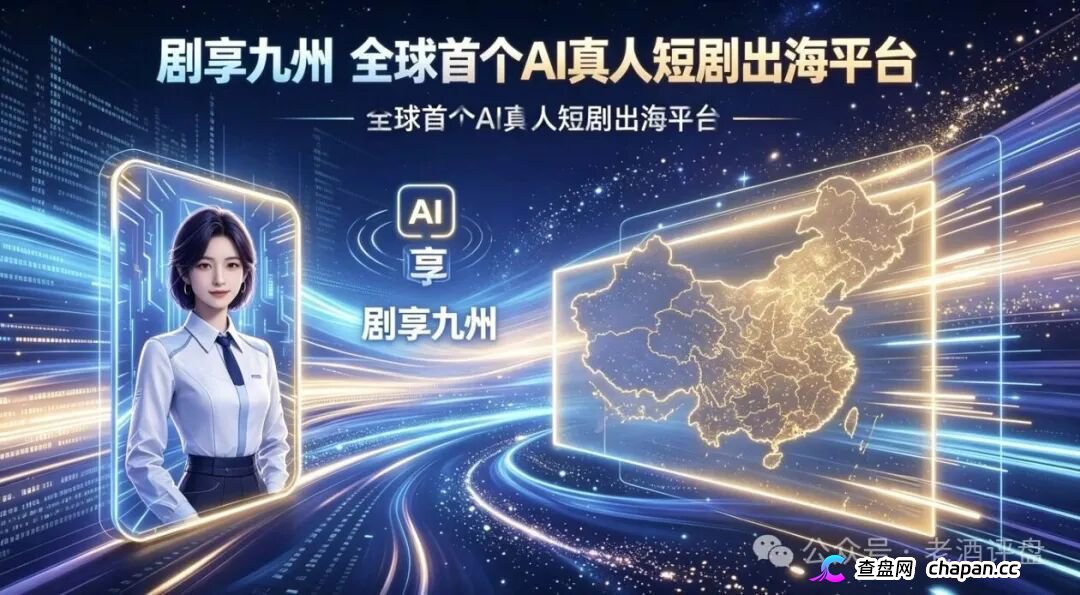 欢宴TV刚割完几千万,剧享九州全盘照抄!趁刚上线赶紧撤退