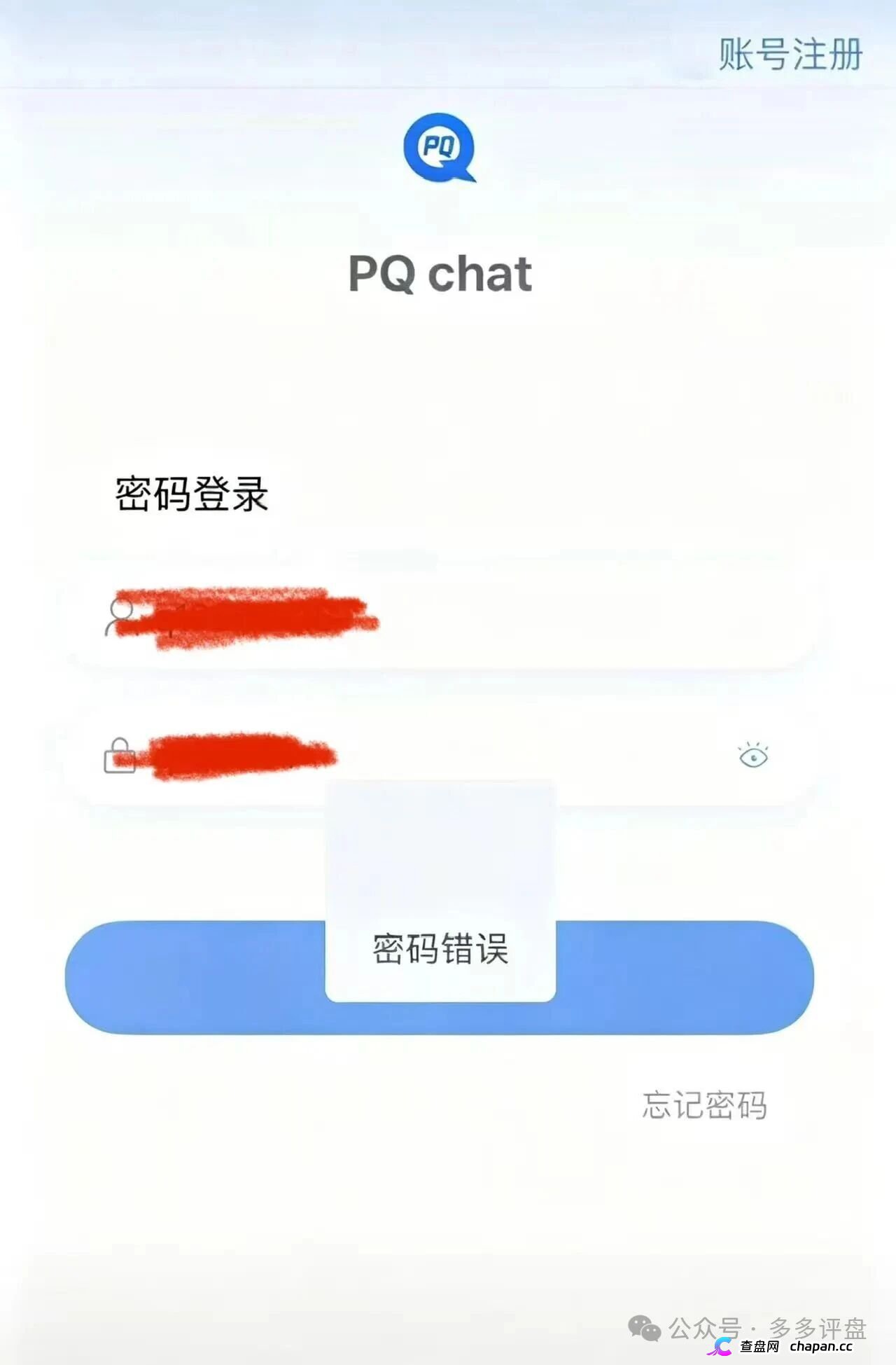 金睿控股（PQEX交易所）是骗局吗？合约跟单资金盘——操盘手包汉鑫多