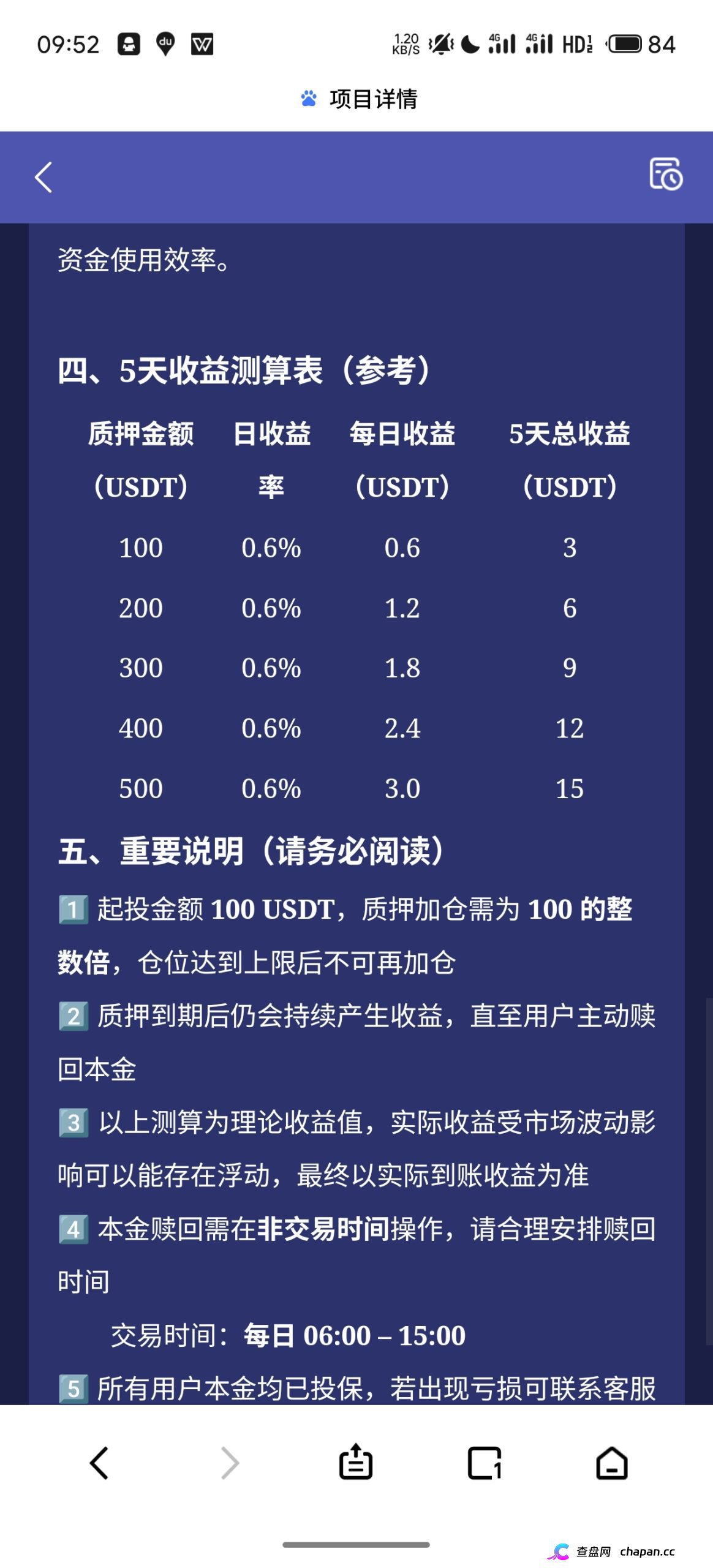 蚁链量化是正规平台吗？AI量化交易包装的资金盘——量化托管+拉人头，典型AI量化盘套路