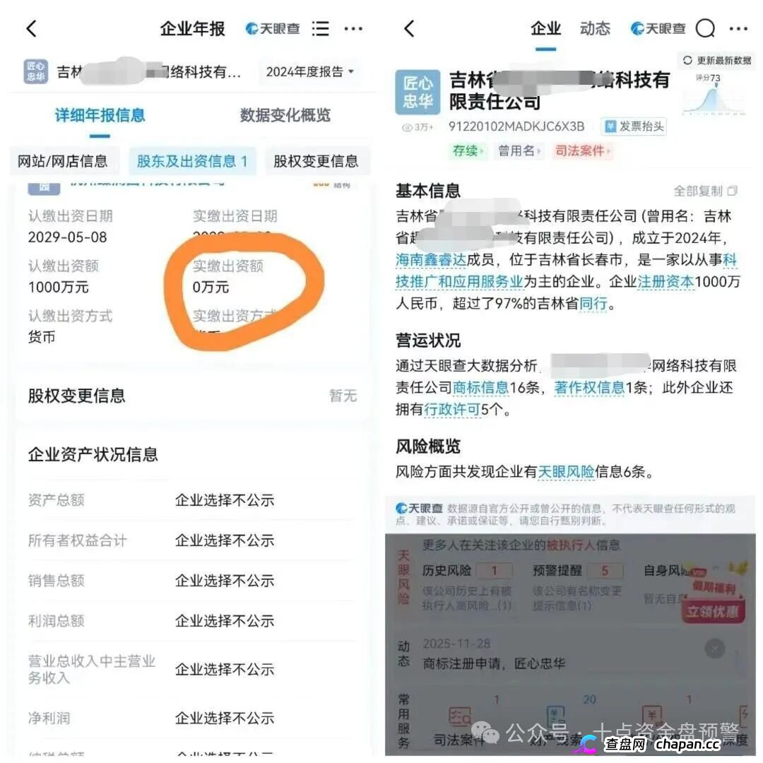 匠心中华风险预警｜已列入崩盘预警名单，提现异常请立即核实