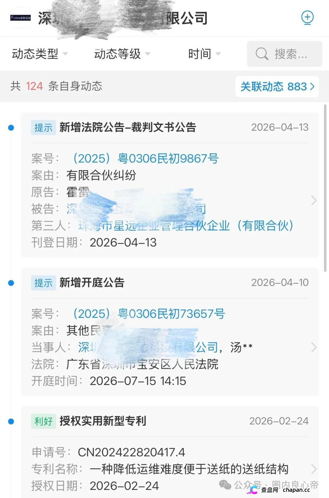 座联互动：打着共享设备旗号的资金盘，分红全靠后金补前金