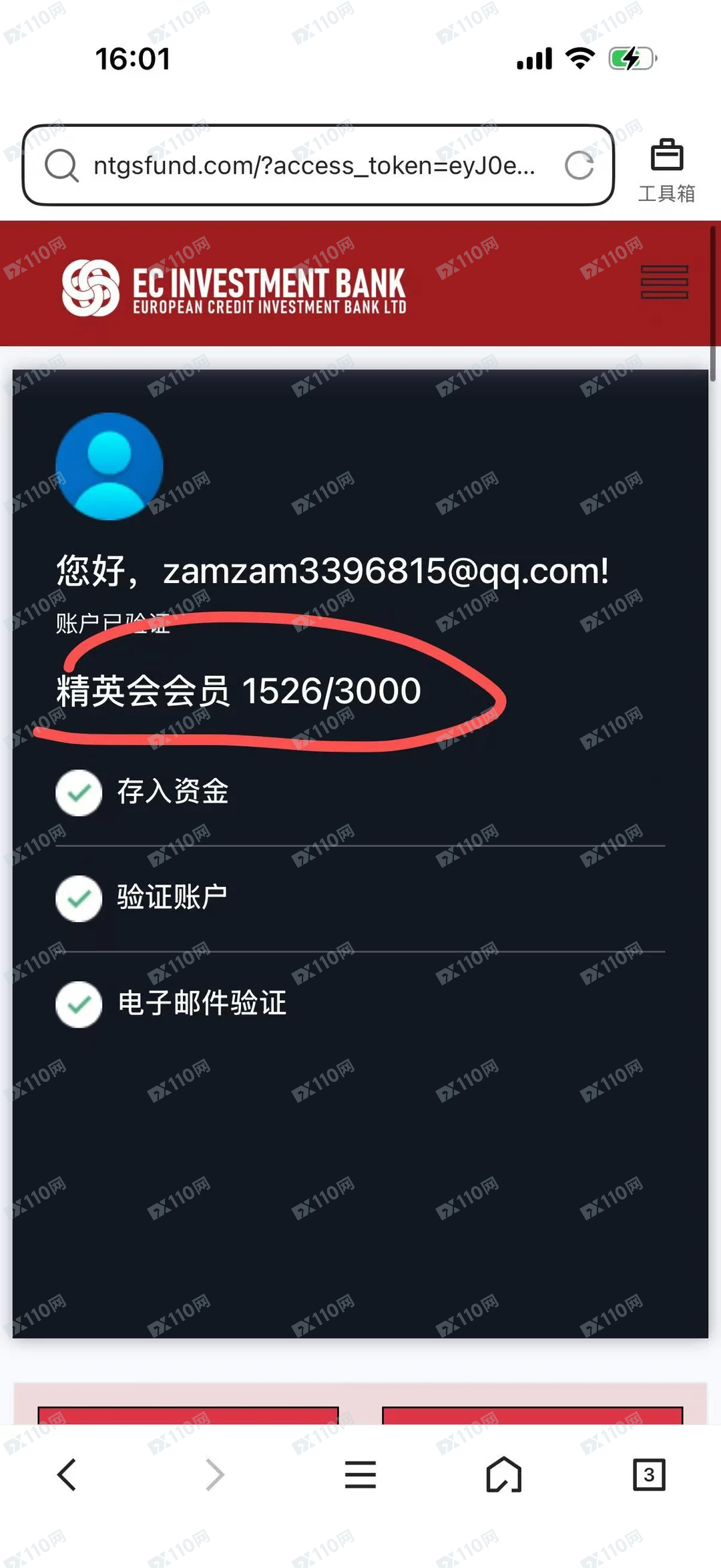 当心NTG传销资金盘