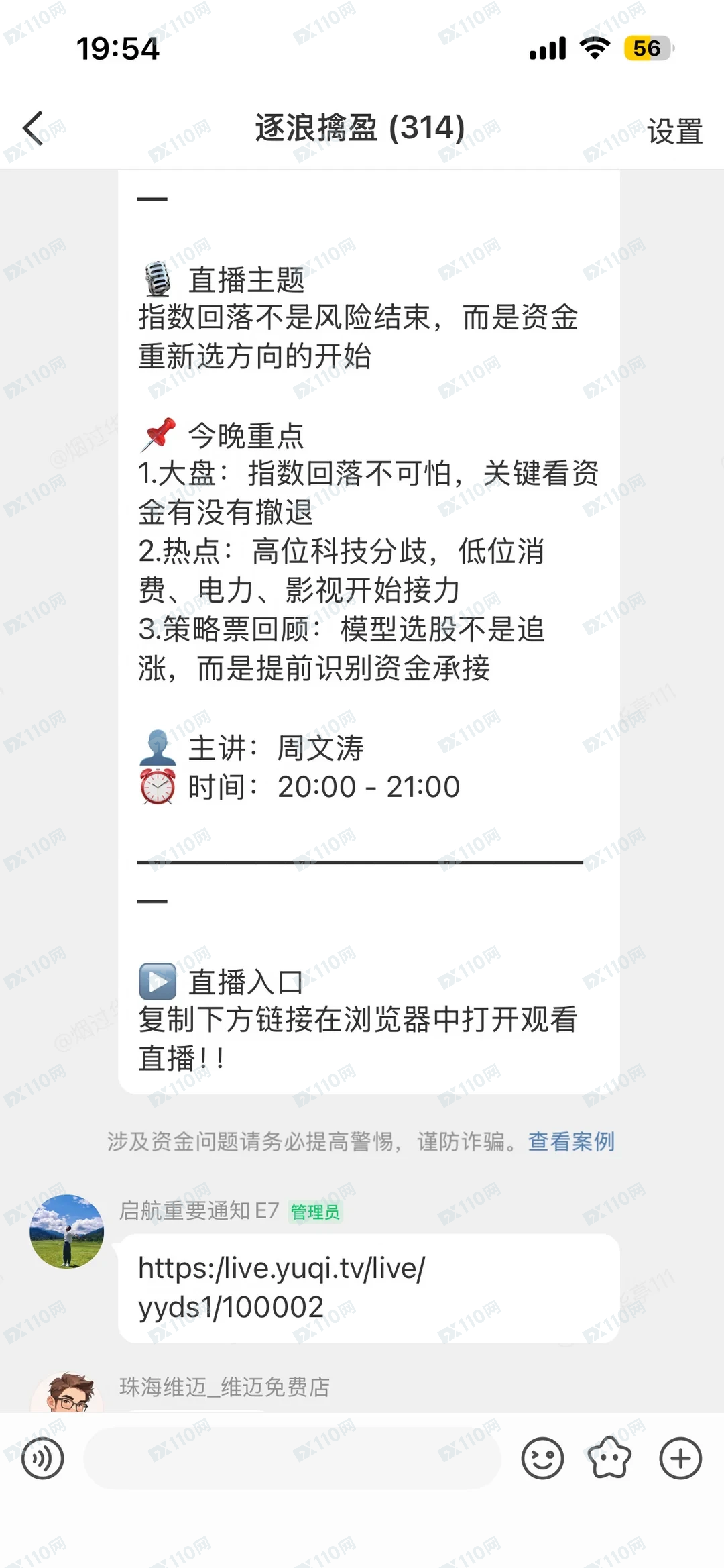 文溪投资,亿博资产股票杀猪盘