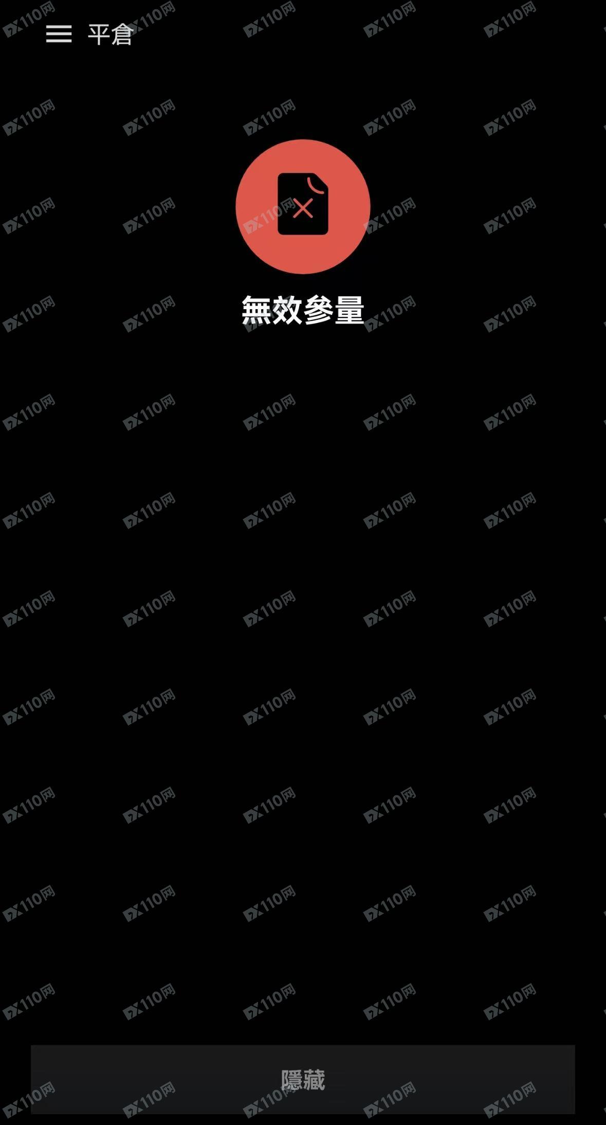 Breakaway无法平仓、客服失联