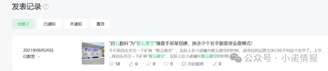 警惕：老镰刀“吴江”继“蚂蚁量化”后又起新盘“BelaMarket”，意图再次通过币圈收割！(1)