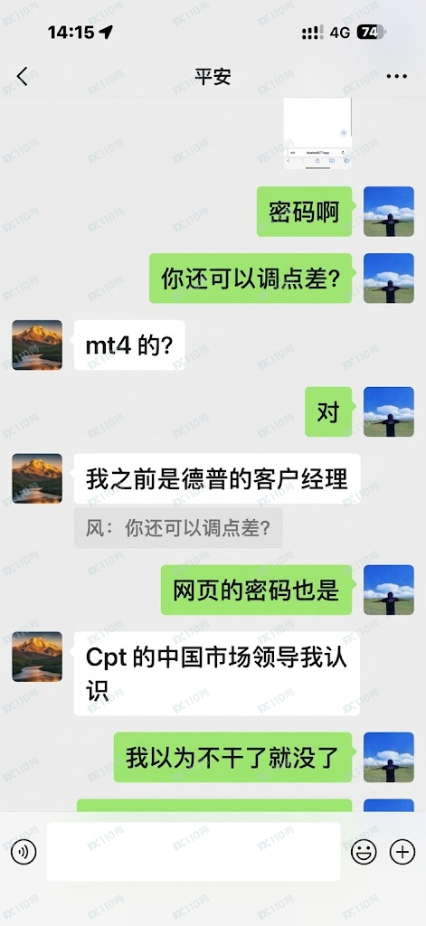 CPT Markets平台与业务员公然吃客损(2) CPT Markets平台与业务员公然吃客损(2)