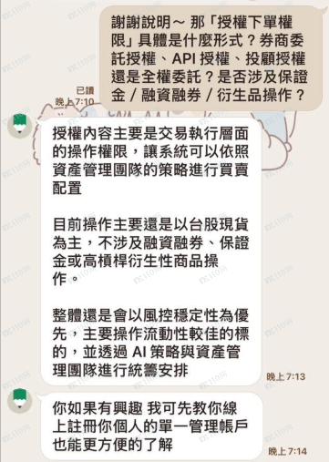 假冒AGFManagement公司,AI诈骗投资(5) 假冒AGFManagement公司,AI诈骗投资(5)