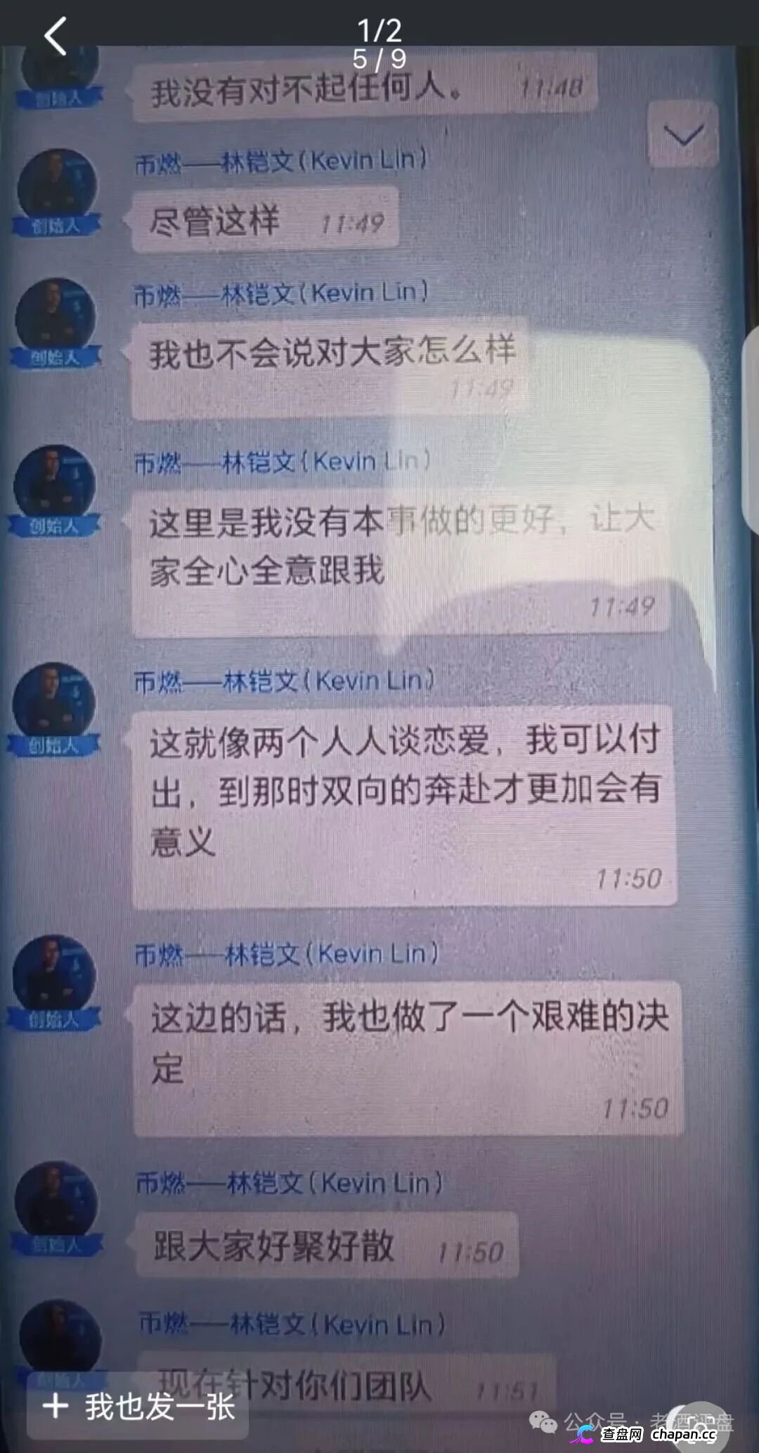 资金盘曝光 | 你在燃生活拉的每一个人，都是法院判决书上的刑期——柬埔寨园区的“林凯文”没判刑，你有可能先判(5)