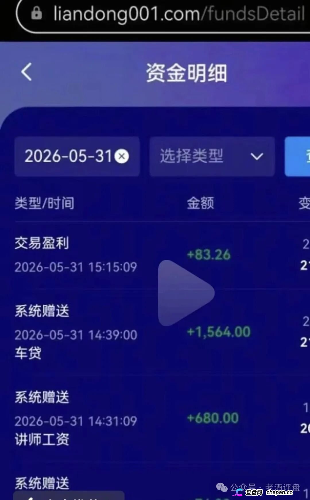资金盘曝光 | 你在燃生活拉的每一个人，都是法院判决书上的刑期——柬埔寨园区的“林凯文”没判刑，你有可能先判(4)