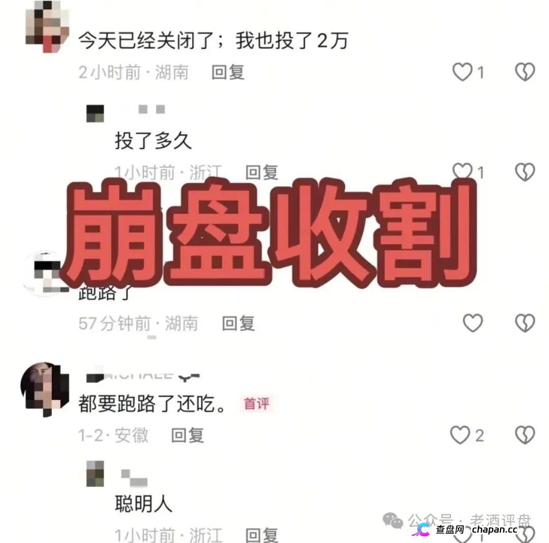 资金盘曝光 | 你在燃生活拉的每一个人，都是法院判决书上的刑期——柬埔寨园区的“林凯文”没判刑，你有可能先判(7)