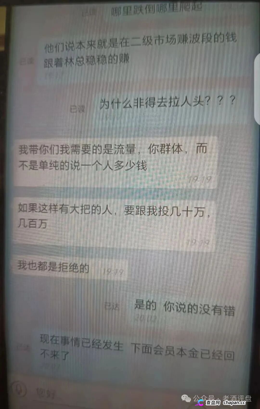 资金盘曝光 | 你在燃生活拉的每一个人，都是法院判决书上的刑期——柬埔寨园区的“林凯文”没判刑，你有可能先判(6)