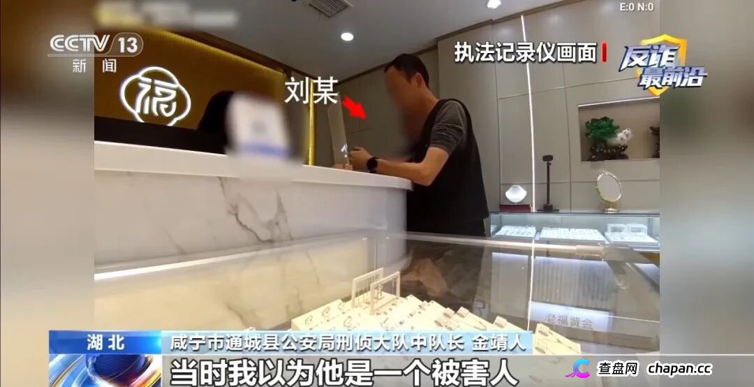 反诈最前沿丨领百万扶贫款怎么变成了电诈“工具人”(4)