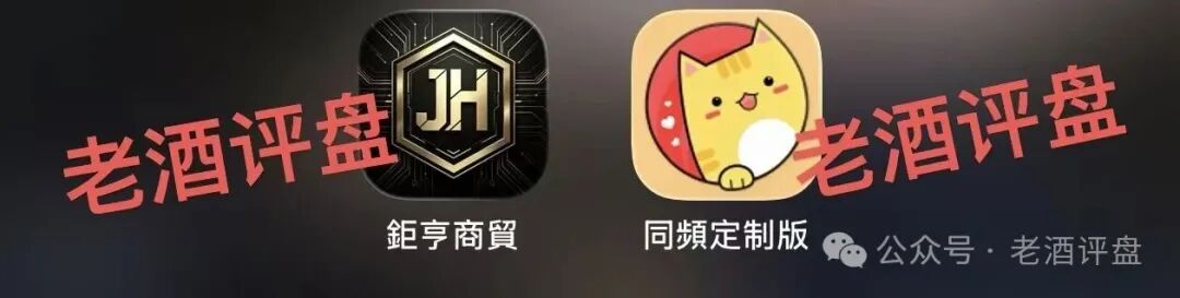 “钜亨商贸”崩盘预警：日息1.5%的礼品卡商贸庞氏骗局，套路还没跑完