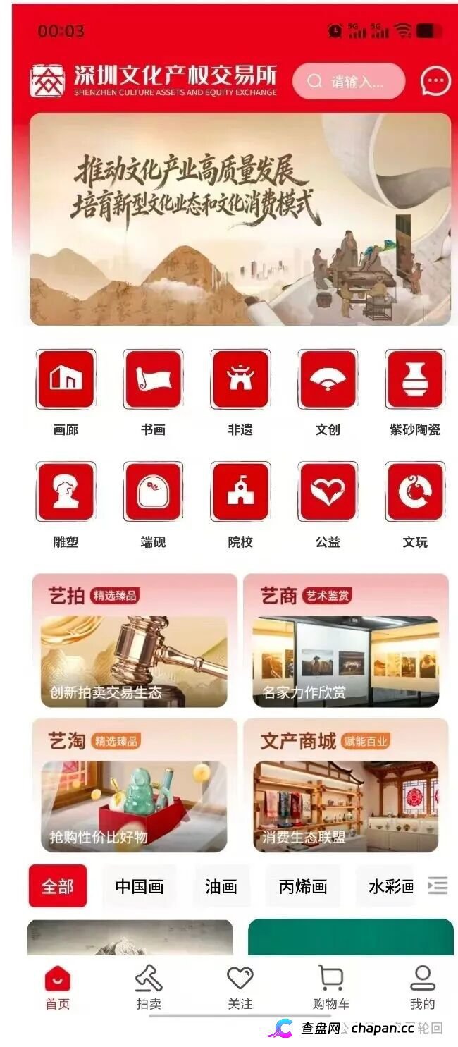 深圳文交所成资金盘保护伞？吉盛玩家、大吉公社、鼎吉文化宫全线崩