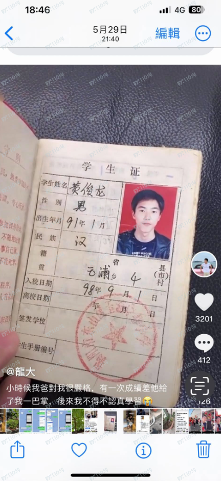 仿冒的上海黄金交易所诈骗！