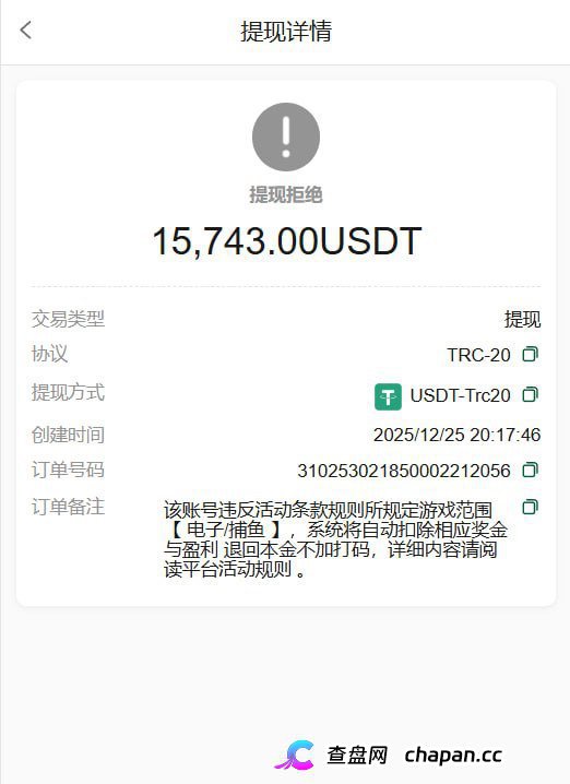 黑台曝光|9u国际:“只能输不能赢”写入后台代码,赢了就黑款——中层操盘