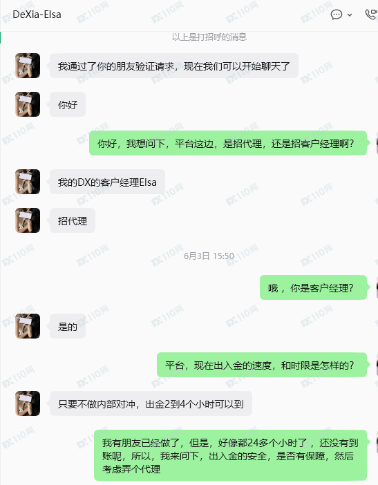 DEXIA Markets黑平台，不给出金