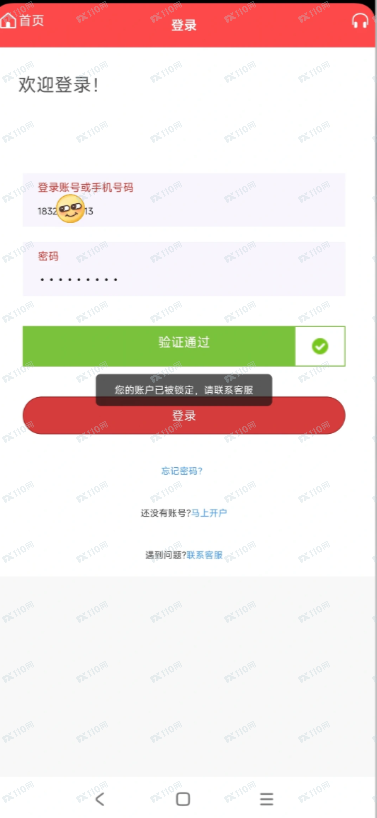 东海国际要跑路了,不让提现了