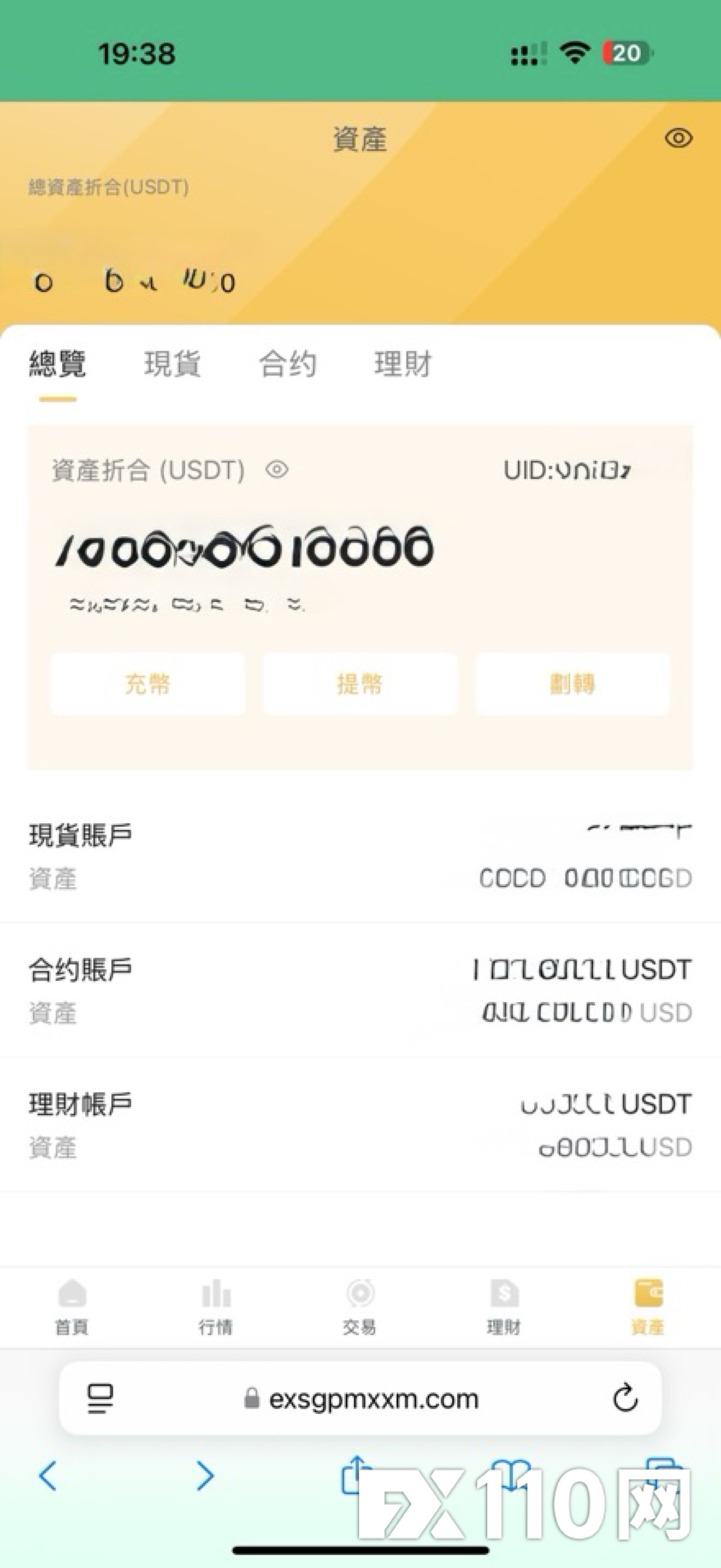 SGPMX虚假平台，出金要求缴税