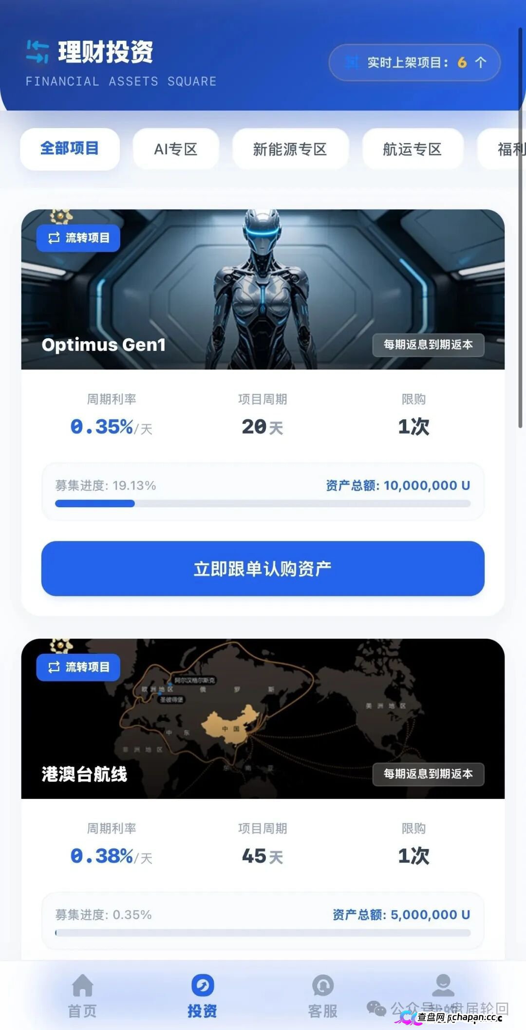 紧急预警|金海集团:套牌香港空壳公司的境外传销盘,日息0.38%的庞氏