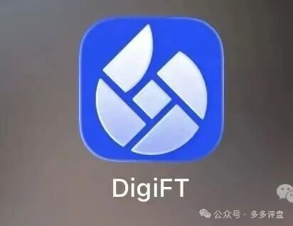 紧急预警｜假冒DigiFT的七星传销盘：3000U锁仓换3U日分红，顶级七