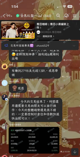ZZHO加密货币诈骗