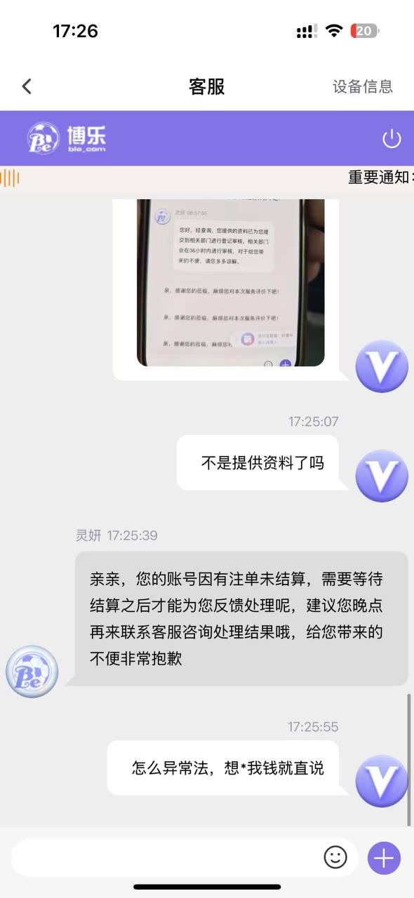 黑平台博乐体育,典型的小包网黑台养熟了再杀(6) 黑平台博乐体育,典型的小包网黑台养熟了再杀(6)