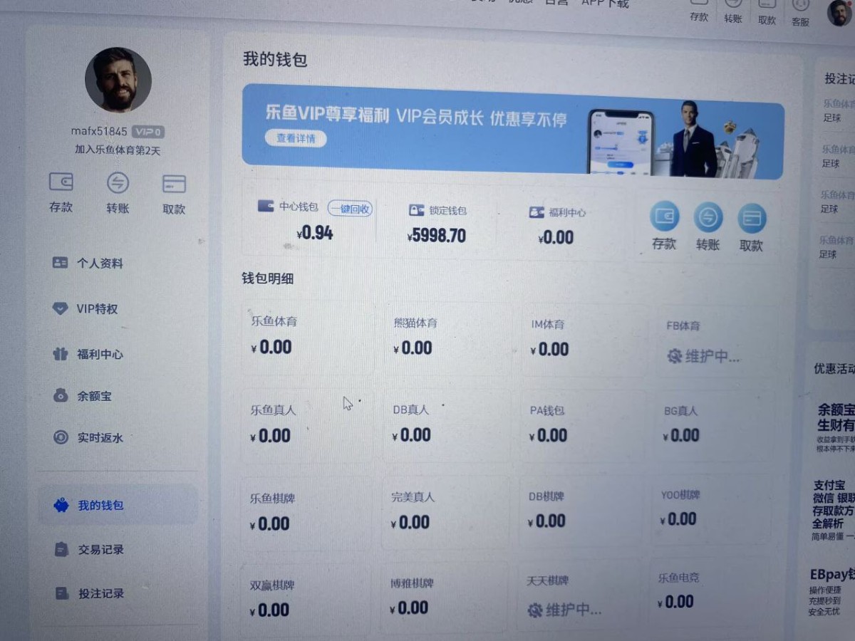 乐鱼体育黑平台,体育赢钱了就说下注违规(6) 乐鱼体育黑平台,体育赢钱了就说下注违规(6)