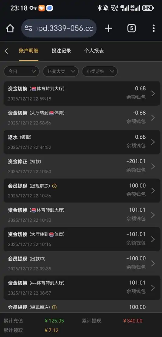 警惕!假冒“永利澳门”平台恶意扣款,玩家赢钱即遭“资金修正”清零(3) 警惕!假冒“永利澳门”平台恶意扣款,玩家赢钱即遭“资金修正”清零(3)