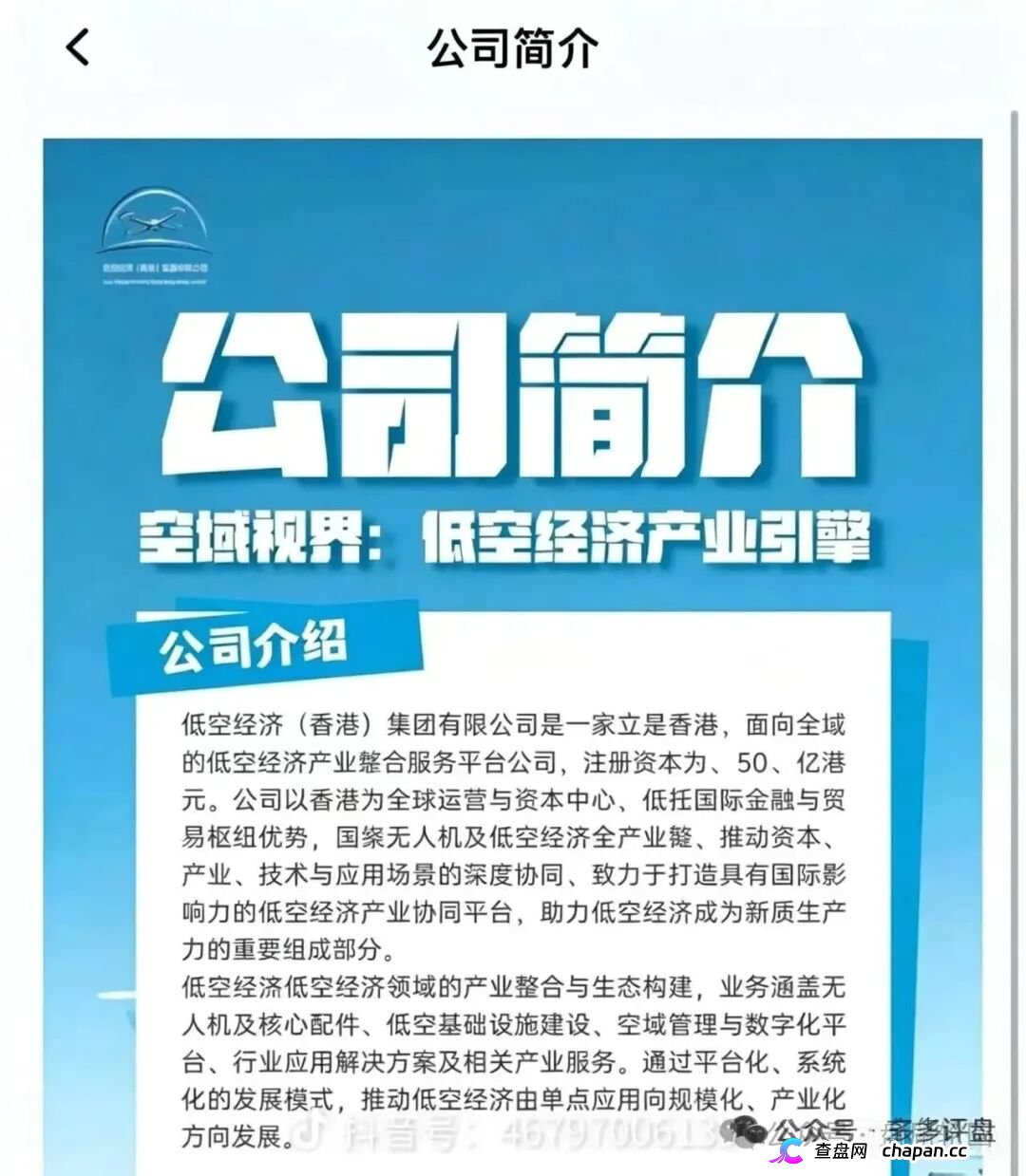 强力曝光|“空域视界”已开始单割封号:你不再拉人头、不再复投,账户随时会被封——操盘手正在清场跑路(3) 强力曝光|“空域视界”已开始单割封号:你不再拉人头、不再复投,账户随时会被封——操盘手正在清场跑路(3)