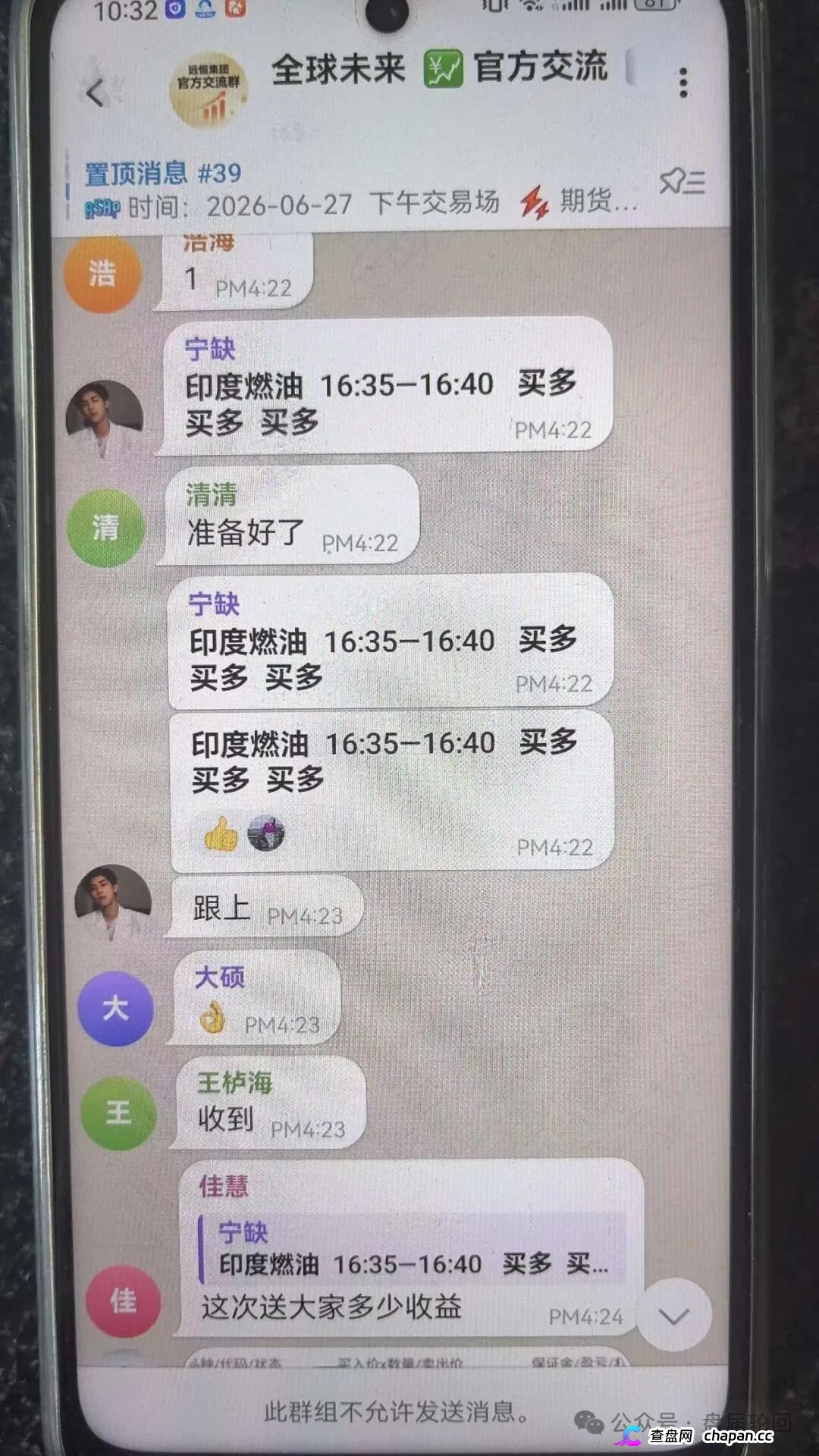 远恒集团｜赚2%亏80%，爆仓三四次——王贵运的“期货强国梦”，就是后