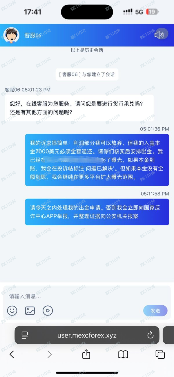 Master Mind Capitals平台无法出金