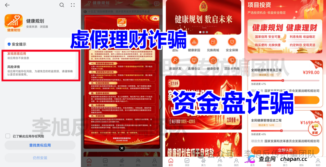 健康中国四期崩了换健康规划——“国家健康工程”从未授权，拉人头