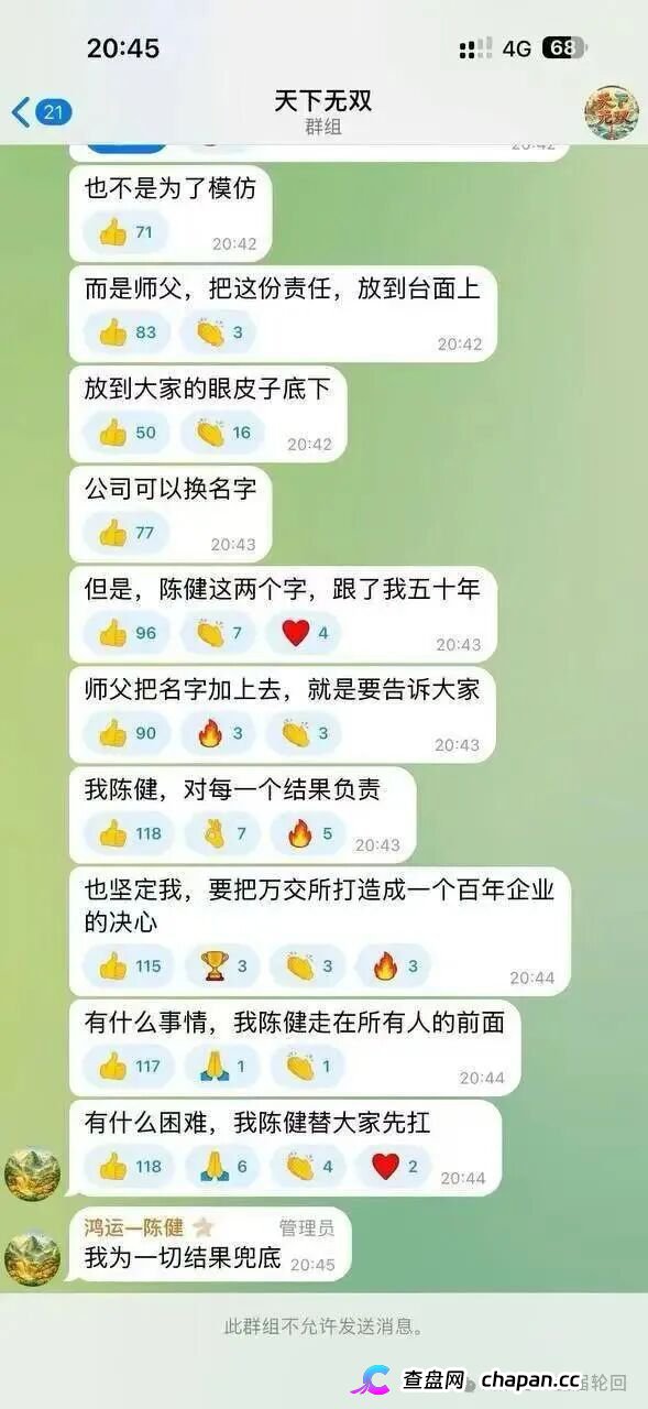 鸿运万交所资金盘套路揭秘:APP改个名继续骗,提现困难就是跑路信号