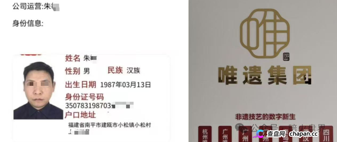 “智链数科”资金盘骗局随时会关网跑路,千万别进场,操盘团伙资料曝光!