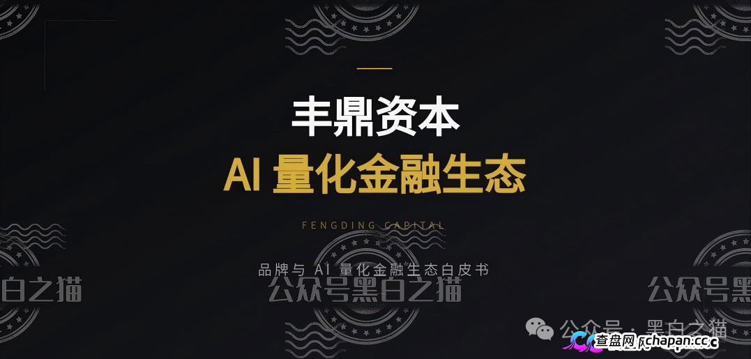 重磅预警｜伪冒“丰鼎资本”：新加坡持牌机构被套牌，200U起投日化