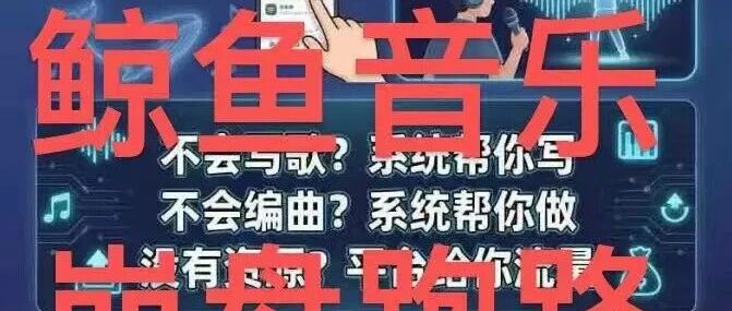 境外园区杀猪盘｜鲸鱼音乐：庞氏骗局｜池子每月增长34%，撑不过30个月