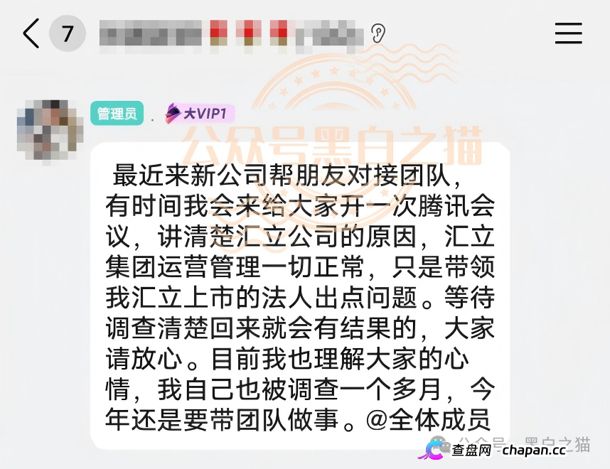 老瓶新酒，新盘“文旅中国”又开始拉老韭菜入坑，请保持警惕远离诈