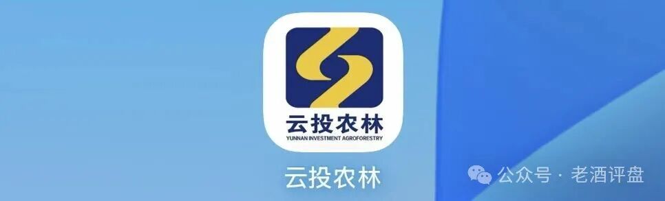 深度曝光“云投农林”APP骗局：冒用国企名义造假包装，实为庞氏资金