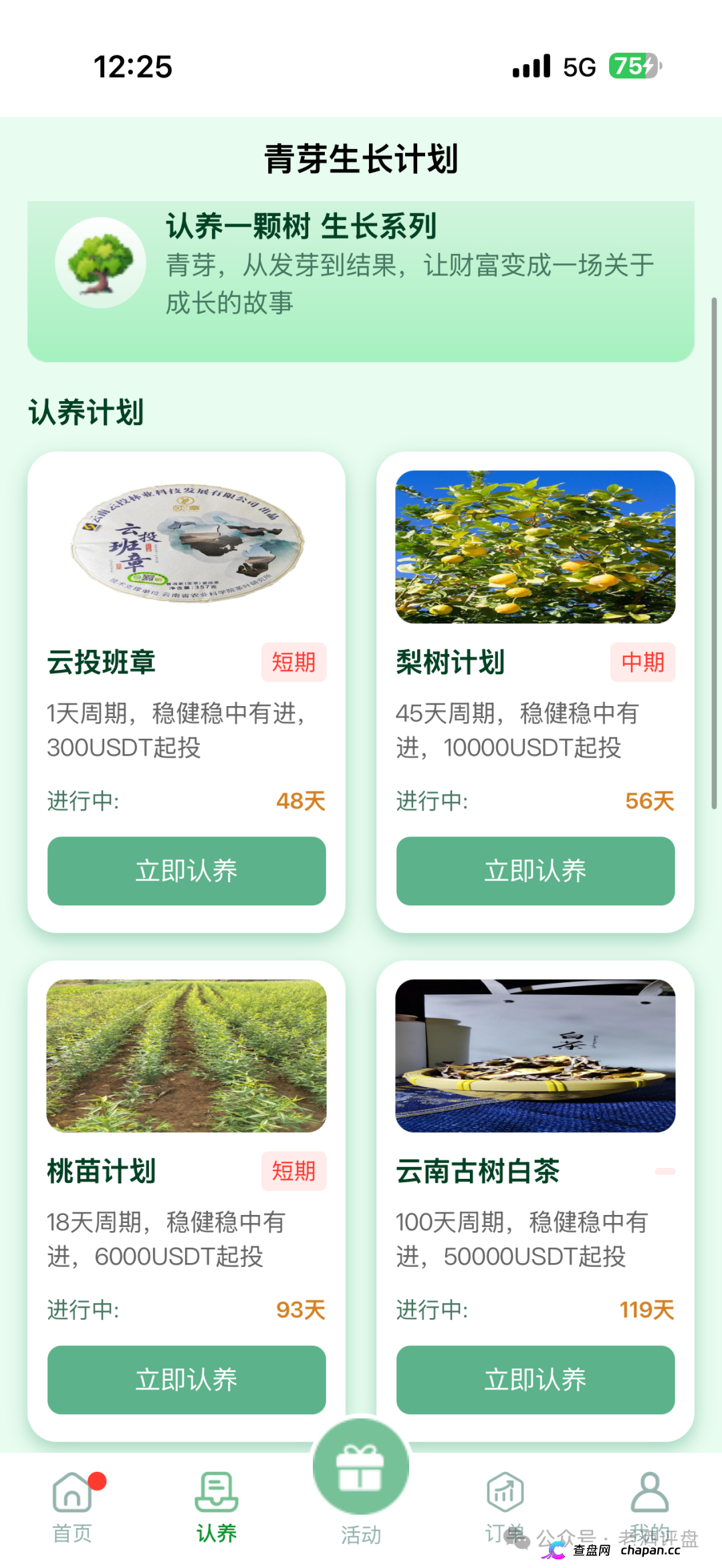 云投农林的六级团长们醒醒吧，你拉的人头越多刑期越长，真国企已经