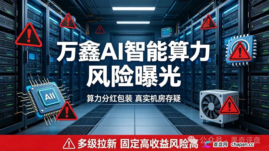 紧急预警!7月10个新开资金盘全曝光,千万别投!(11) 紧急预警!7月10个新开资金盘全曝光,千万别投!(11)