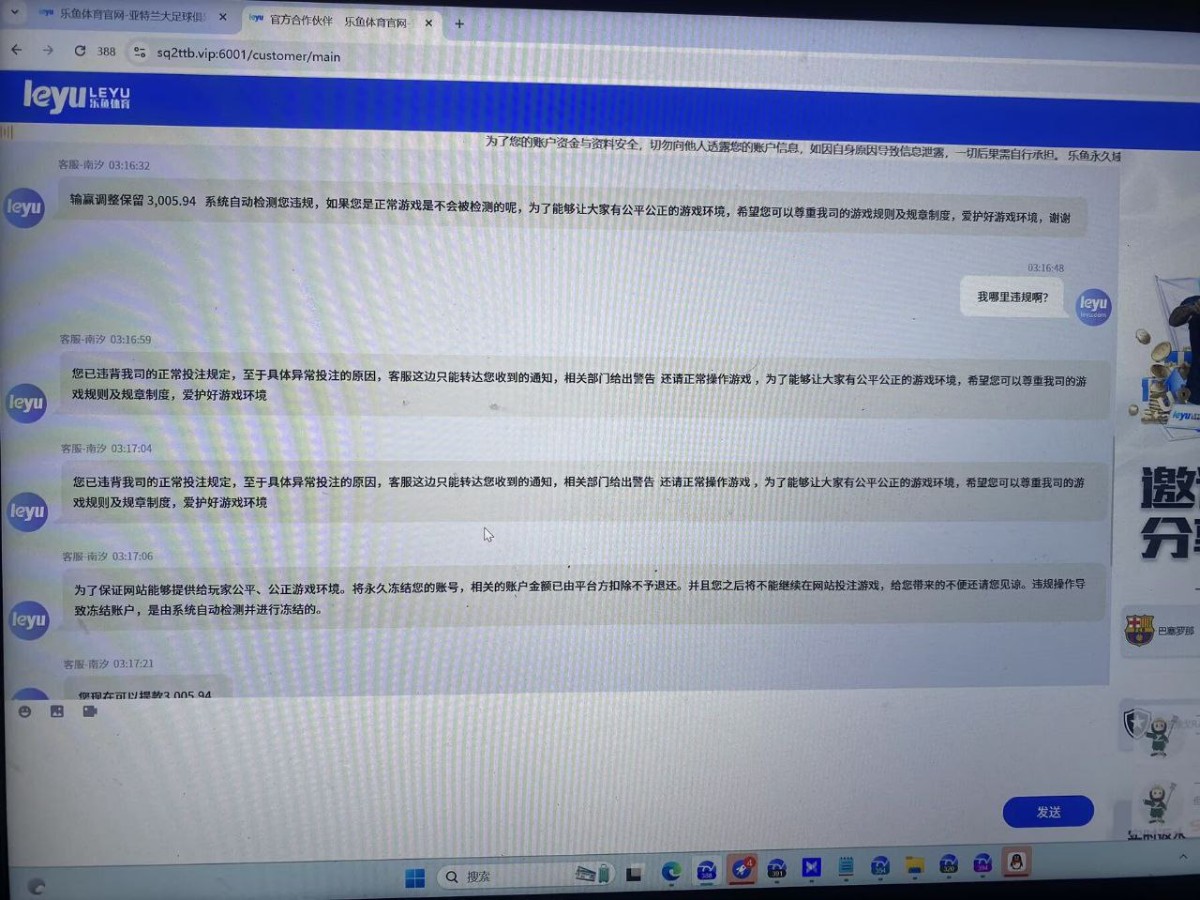 乐鱼体育黑平台,体育赢钱了就说下注违规(3) 乐鱼体育黑平台,体育赢钱了就说下注违规(3)