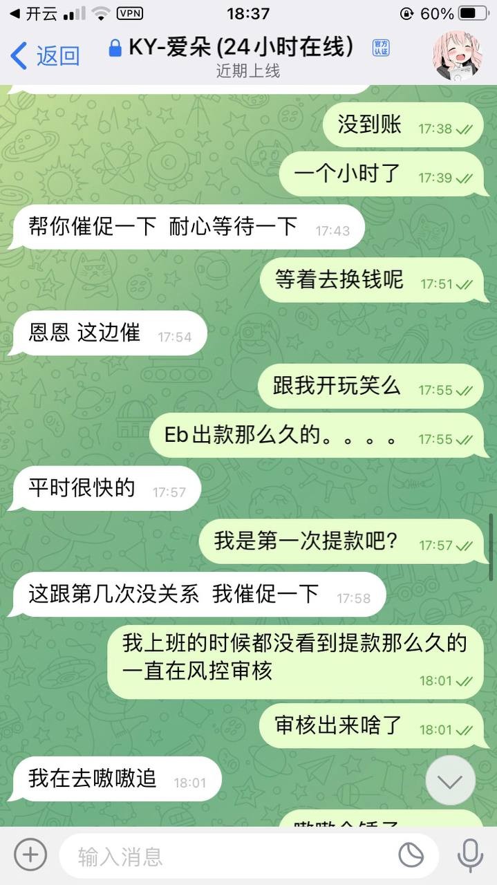 曝光开云体育不出款,还一直有电话客服打电话叫去玩(1) 曝光开云体育不出款,还一直有电话客服打电话叫去玩(1)