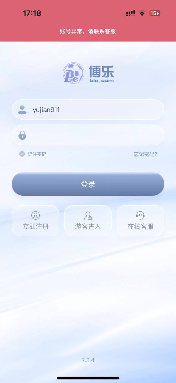 黑平台博乐体育,典型的小包网黑台养熟了再杀(1) 黑平台博乐体育,典型的小包网黑台养熟了再杀(1)