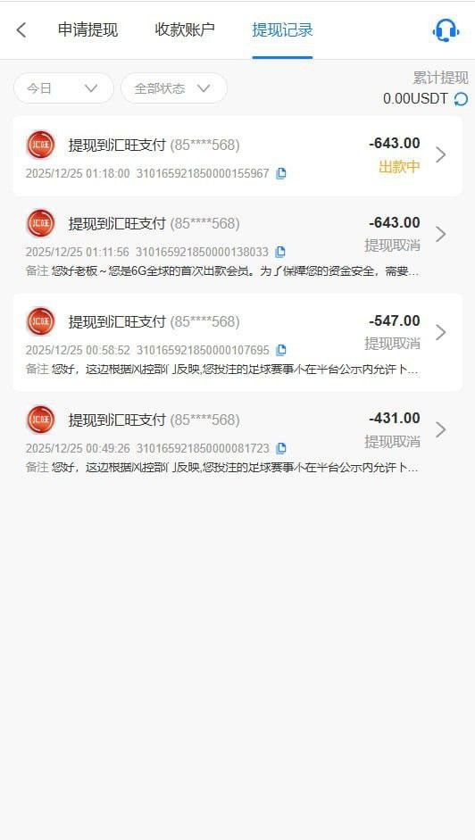 吐槽6G全球娱乐平台,买的电竞野鸡体育,提现被拒避雷!(4) 吐槽6G全球娱乐平台,买的电竞野鸡体育,提现被拒避雷!(4)