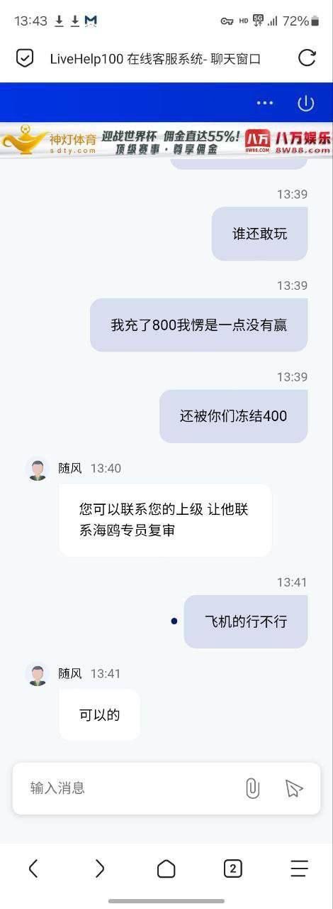 网友曝光神灯体育,不让赢400都黑。(1) 网友曝光神灯体育,不让赢400都黑。(1)