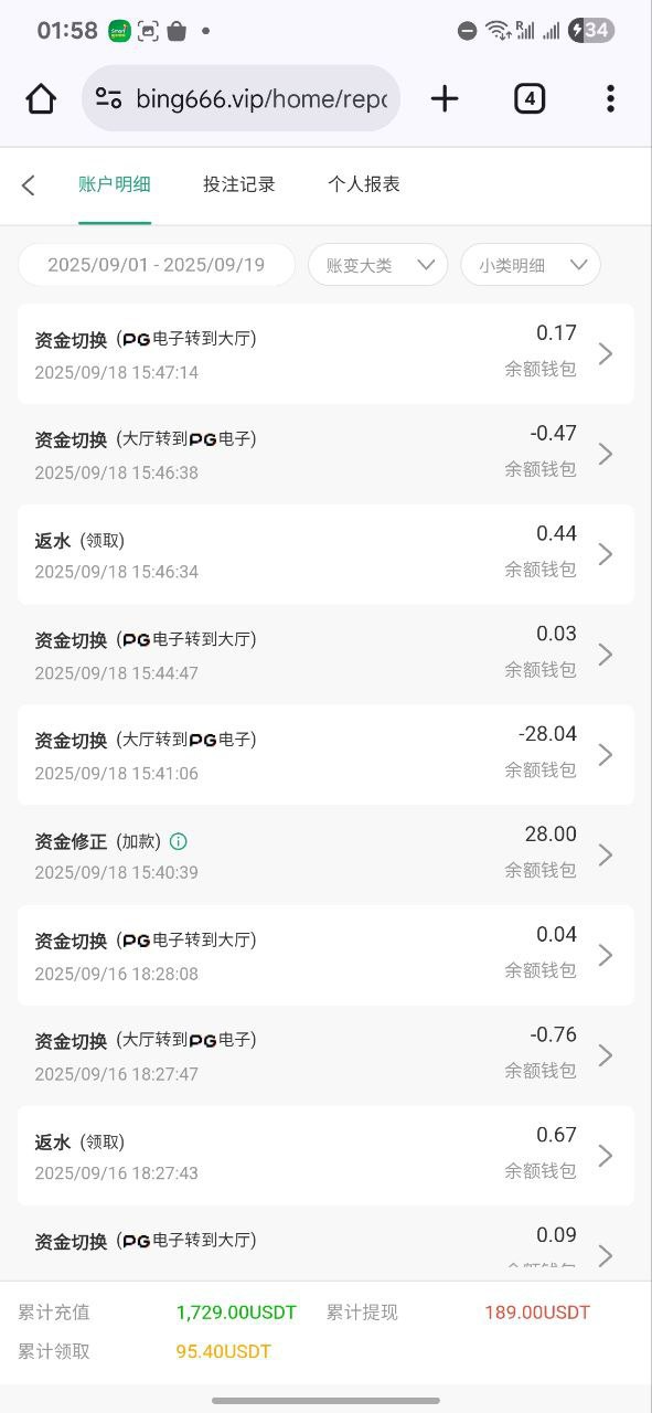 曝光亚太国际娱乐城,提款要1.8倍流水。(2) 曝光亚太国际娱乐城,提款要1.8倍流水。(2)