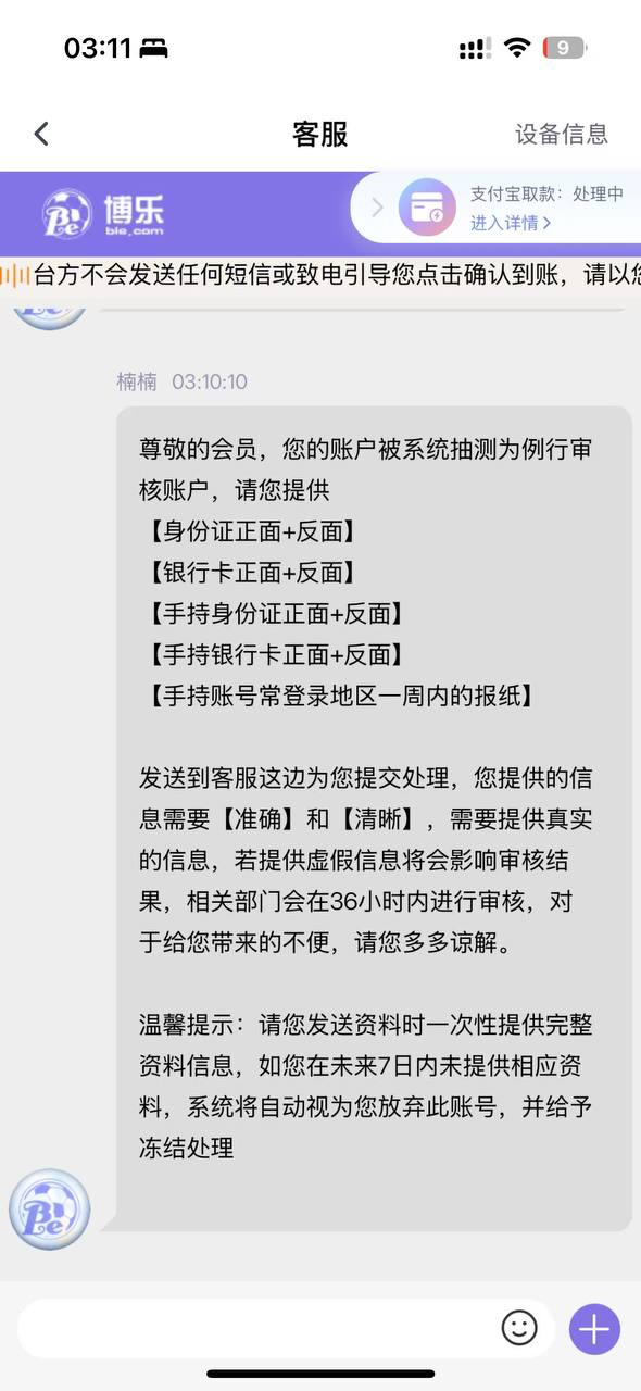 黑平台博乐体育,典型的小包网黑台养熟了再杀(2) 黑平台博乐体育,典型的小包网黑台养熟了再杀(2)